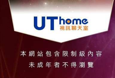 小高聊天本網站包含限制級內容，未成年不得瀏覽