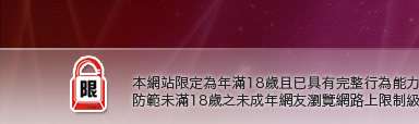 小高聊天本網站限定年滿18歲方可瀏覽